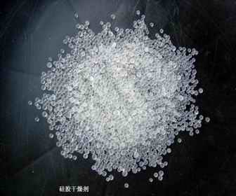 硅胶干燥剂.jpg
